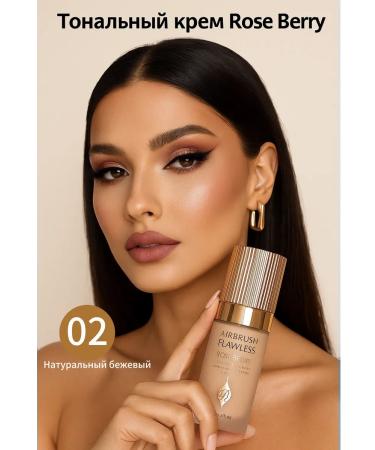 rose berry Airbrush Flawless Tonal Cream 02