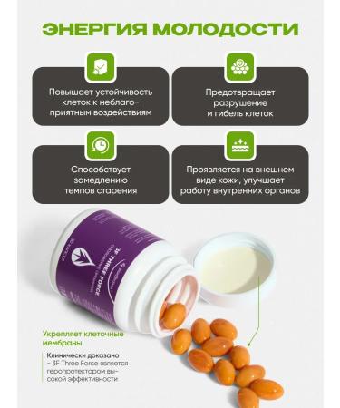 Bioeffectives 3f vitamins for skin hair and nails polyprenols - Buy Online on GoSupps.com