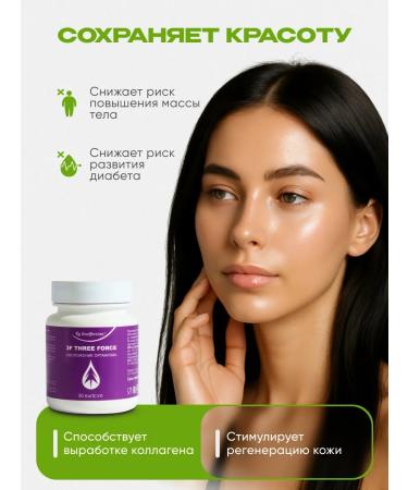 Bioeffectives 3f vitamins for skin hair and nails polyprenols - Buy Online on GoSupps.com