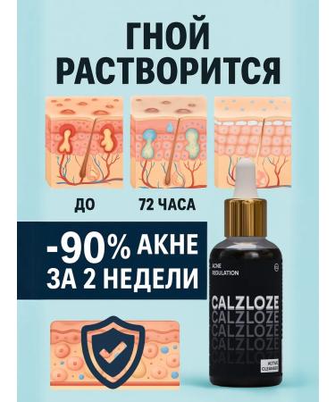 Calzloze Acne Regulation Facial serum from acne and acne with niacinamide