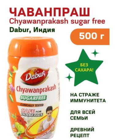 Dabur Chyawanprash Jam Chawanprash Dabur without sugar 900g