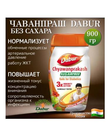Dabur Chyawanprash Jam Chawanprash Dabur without sugar 900g - Buy Online on GoSupps.com