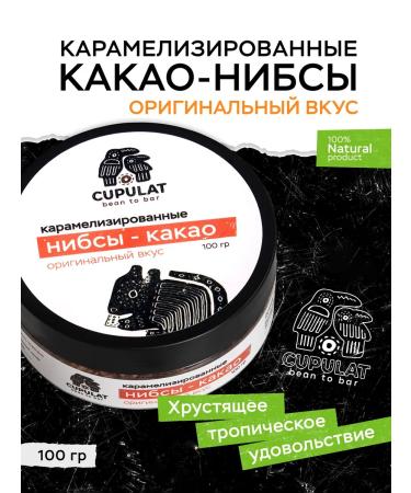 CUPULAT Caramelized nibs-kakao original taste