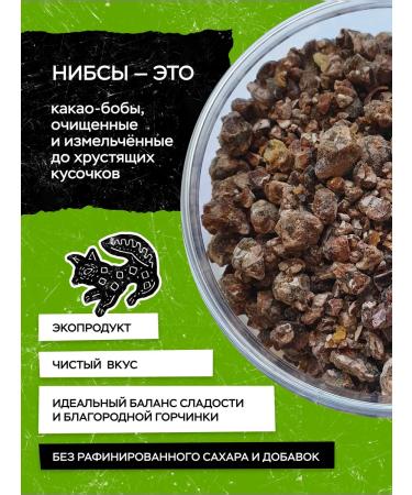 CUPULAT Caramelized nibs-kakao original taste - Buy Online on GoSupps.com