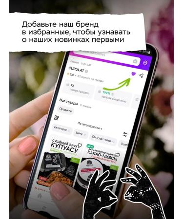 CUPULAT Caramelized nibs-kakao sweet-salt taste - Buy Online on GoSupps.com