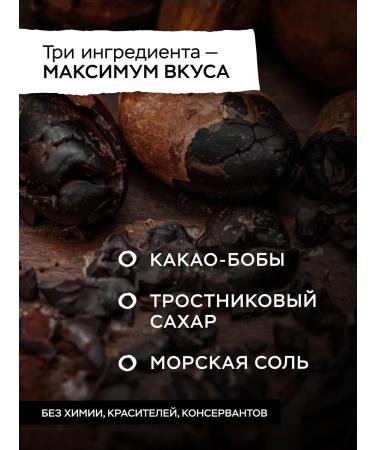 CUPULAT Caramelized nibs-kakao sweet-salt taste - Buy Online on GoSupps.com