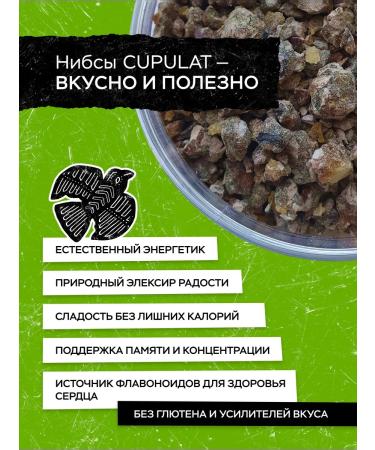 CUPULAT Caramelized nibs-kakao sweet-salt taste - Buy Online on GoSupps.com