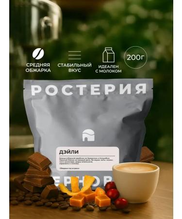 Cereals Coffee in grains 200 g 100% Arabica Daily's blend