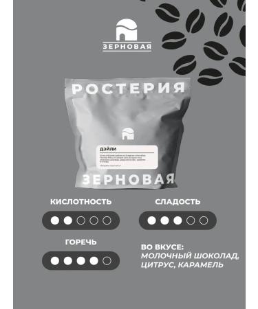 Cereals Coffee in grains 200 g 100% Arabica Daily's blend - Buy Online on GoSupps.com