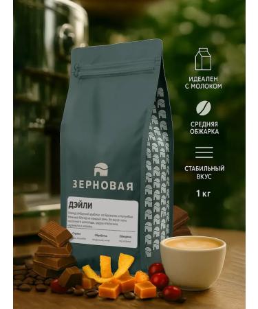 Coffee in grains 1 kg 100% Arabica Blend "Daily"