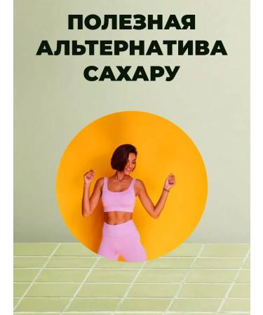 bee lab Sugar -substitute Fitparade 10 Healthy nutrition weight loss150gr - Buy Online on GoSupps.com