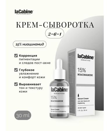 LACABINE Cream-serum 2 in 1 for a face with niacinamide 15% - Buy Online on GoSupps.com
