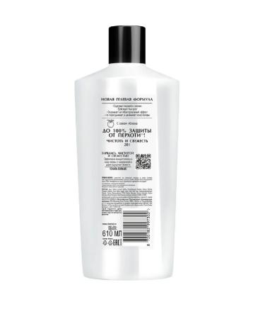 Clear Shampoo feeding cleanliness and freshness 2B1 610ml - Buy Online on GoSupps.com
