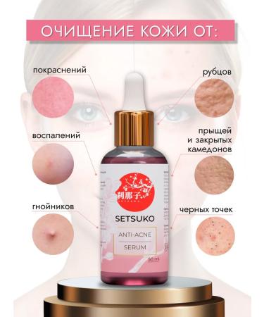 SetSuko Anti-Acne Wedence from acne and black dots with niacinamide and zinc - Buy Online on GoSupps.com