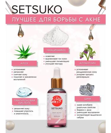 SetSuko Anti-Acne Wedence from acne and black dots with niacinamide and zinc - Buy Online on GoSupps.com