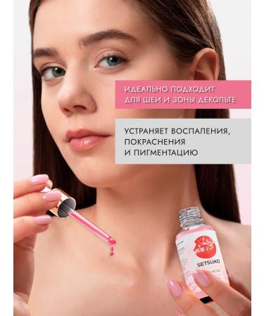 SetSuko Anti-Acne Wedence from acne and black dots with niacinamide and zinc - Buy Online on GoSupps.com