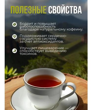 Kofcheg Premium tea Kenya FBOP black leaf 500g - Buy Online on GoSupps.com