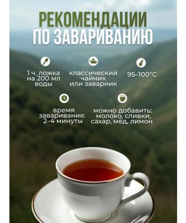 Kofcheg Premium tea Kenya fbop black sheet 200g - Buy Online on GoSupps.com