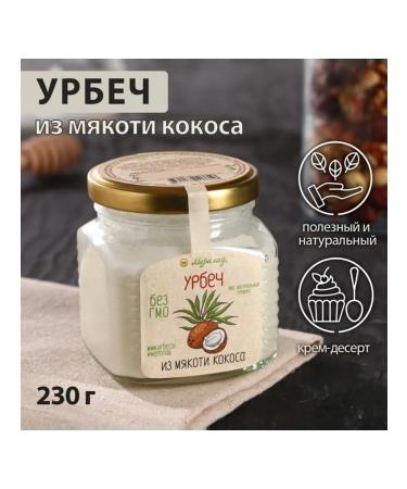 Meralad Urbech from coconut pulp natural 230 g