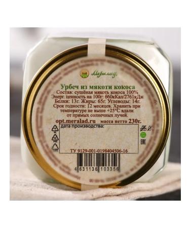 Meralad Urbech from coconut pulp natural 230 g - Buy Online on GoSupps.com