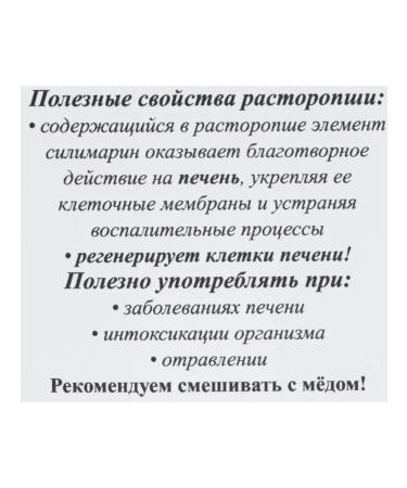 Meralad Urbech from milk thistle for health and beauty - Buy Online on GoSupps.com