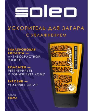 Soleo Wild Tan Wild Accelerator Tanning Accelerator with Hyaluronic Acid 125 ml - Buy Online on GoSupps.com