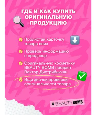 Beauty Bomb Set Pilling Facial Hook Acne Fighter 2 pcs 40 ml - Buy Online on GoSupps.com