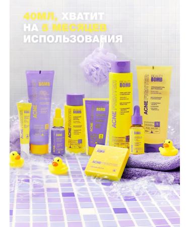 Beauty Bomb Set Pilling Facial Hook Acne Fighter 2 pcs 40 ml - Buy Online on GoSupps.com