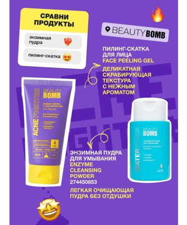 Beauty Bomb Set Pilling Facial Hook Acne Fighter 2 pcs 40 ml - Buy Online on GoSupps.com