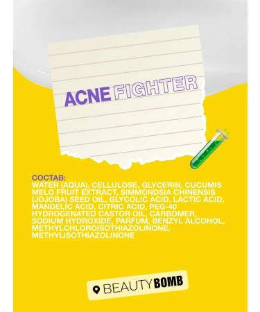 Beauty Bomb Set Pilling Facial Hook Acne Fighter 2 pcs 40 ml - Buy Online on GoSupps.com