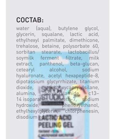 Stellary Skin Studio Facial piling set with lactic acid 5% 3 pcs 5 ml - Buy Online on GoSupps.com