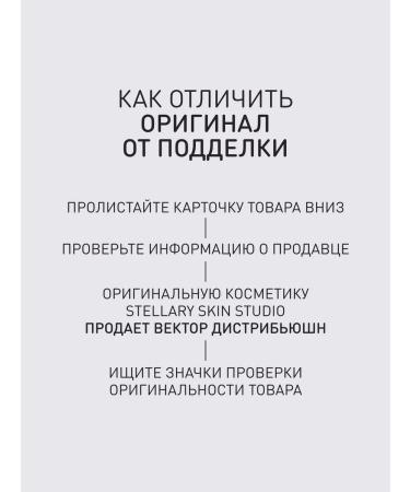 Stellary Skin Studio Facial piling set with lactic acid 5% 3 pcs 5 ml - Buy Online on GoSupps.com