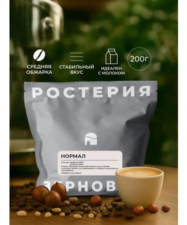 Cereals Coffee in grains 200 g 100 % Arabica blend "Normal"