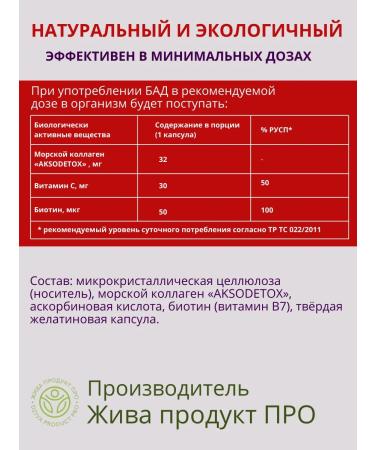 Alive Health Sea collagen vitamin C and biotin AKSODETOX - Buy Online on GoSupps.com