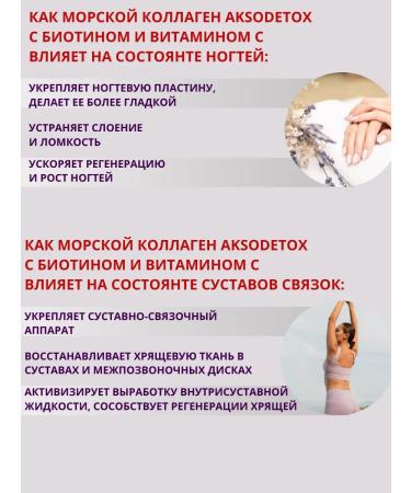 Alive Health Sea collagen vitamin C and biotin AKSODETOX - Buy Online on GoSupps.com