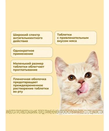 KRKA Milprazon Antigelmintic tablets for cats  - Buy Online on GoSupps.com
