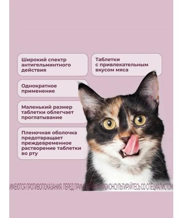 KRKA Milprazone Antigelmintic tablets for cats more than 2 kg - Buy Online on GoSupps.com