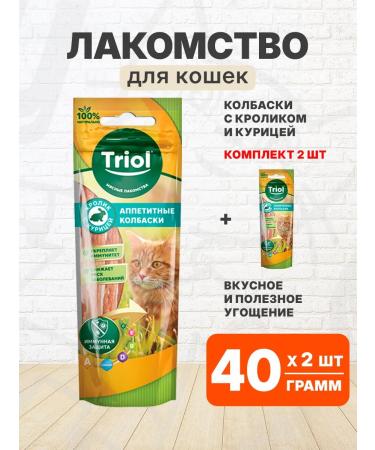 Triol Cottage treat for cats rabbit chicken 40 g 2 pcs