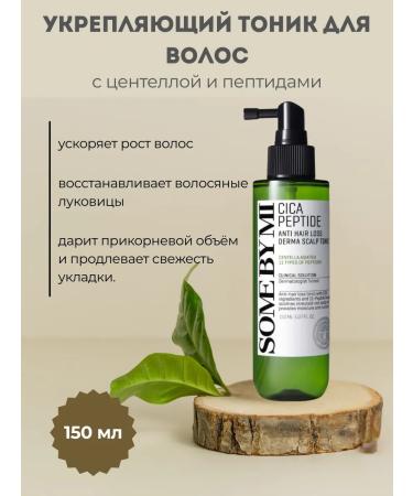 Some by mi Strengthening hair tonic 150 ml