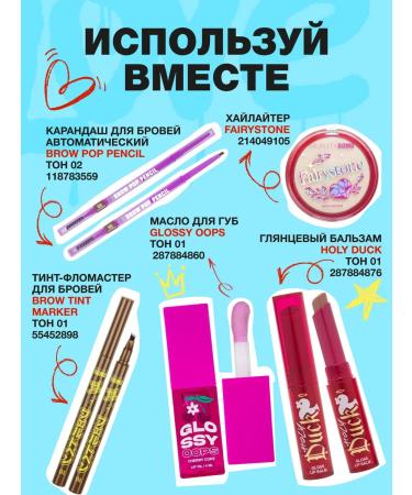 Beauty Bomb Eyebrow gel set fixing transparent Fix Bro 2 pcs - Buy Online on GoSupps.com