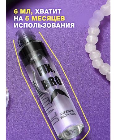 Beauty Bomb Eyebrow gel set fixing transparent Fix Bro 2 pcs - Buy Online on GoSupps.com