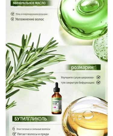 sadoer Rosemary hair oil is indelible for dry split - Buy Online on GoSupps.com