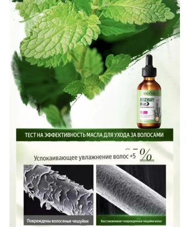 sadoer Rosemary hair oil is indelible for dry split - Buy Online on GoSupps.com