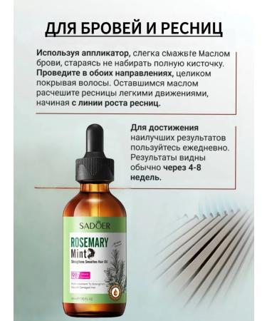sadoer Rosemary hair oil is indelible for dry split - Buy Online on GoSupps.com