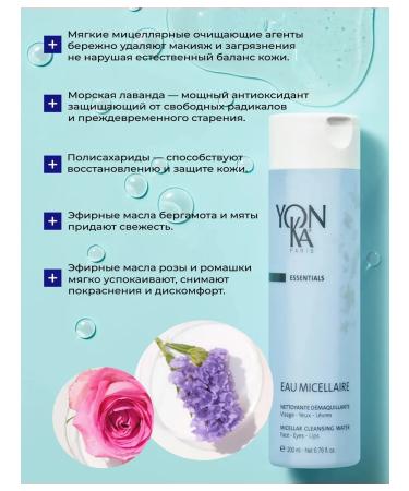 Yonka Micellair Micellair Micellaire Michellaire - Buy Online on GoSupps.com