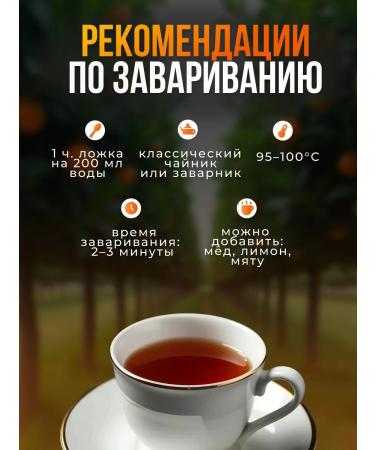 Kofcheg Premium tea sweet citrus fragrant sheet 500g - Buy Online on GoSupps.com