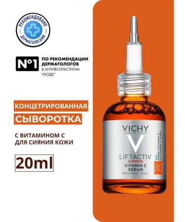 VICHY Concentrated serum for the radiation of the skin of the face 20 ml