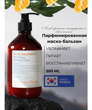Bouquet Garni Nard Mask for hair growth moisturizing with mandarin extract