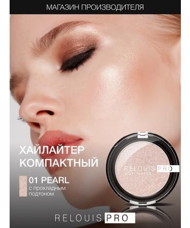 RELOUIS Highlighter for the face dry shining tone 01