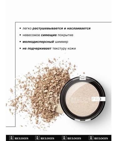 RELOUIS Highlighter for the face dry shining tone 02 - Buy Online on GoSupps.com